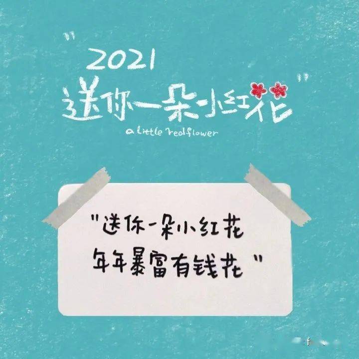 2021年,我们继续努力