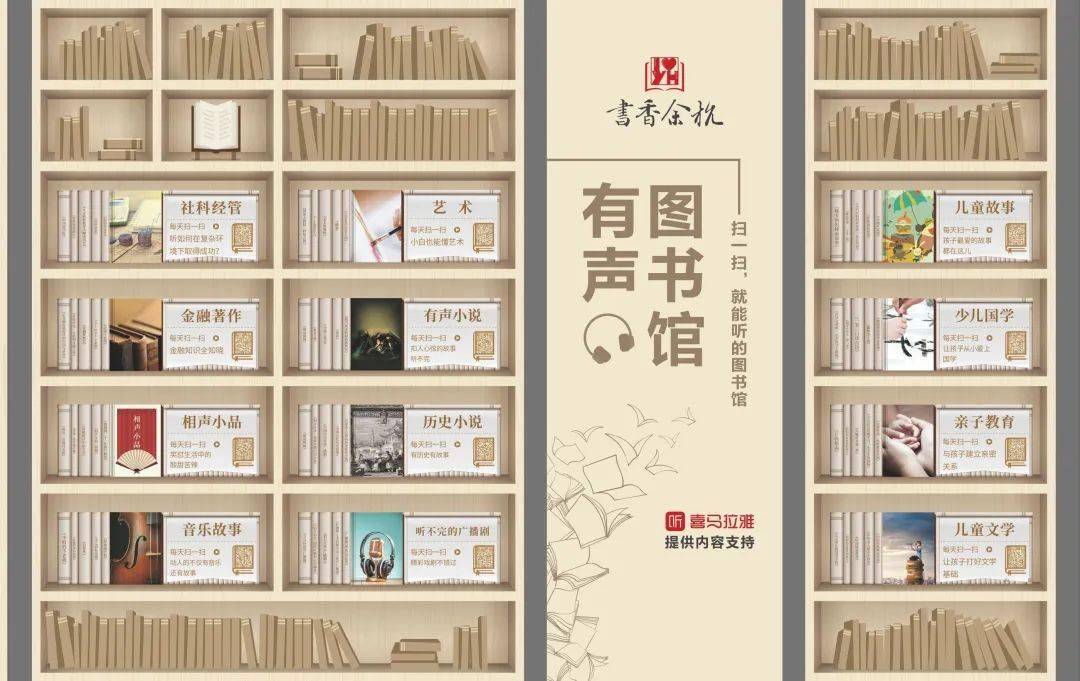 元旦有礼!余图"暖冬阅读"五重福利来啦!_余杭区