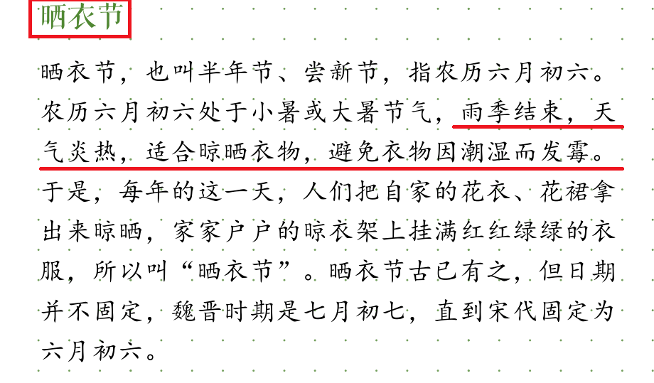 上元简谱_天官赐福上元佳节图片(3)