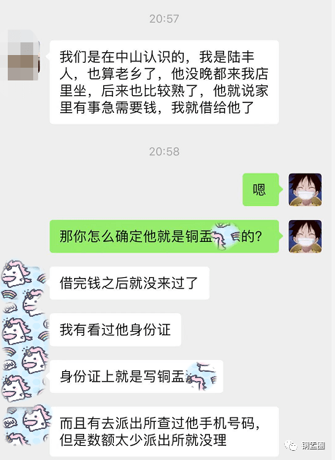 陆丰一男子借钱给别人之后.聊天记录曝光!