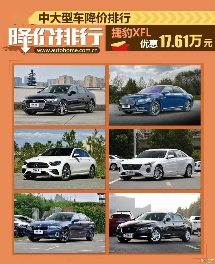 降价车排行榜_十月第二周汽车降价排行榜|自主品牌2.65万起,豪车降52万