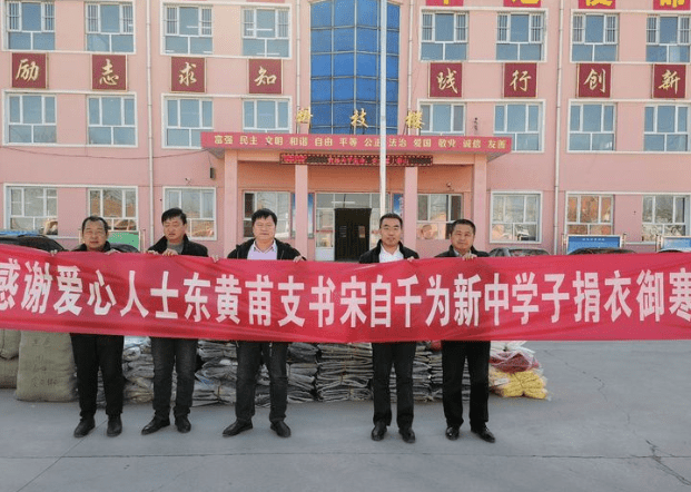 在新屯中学爱心捐赠正能量从未止步