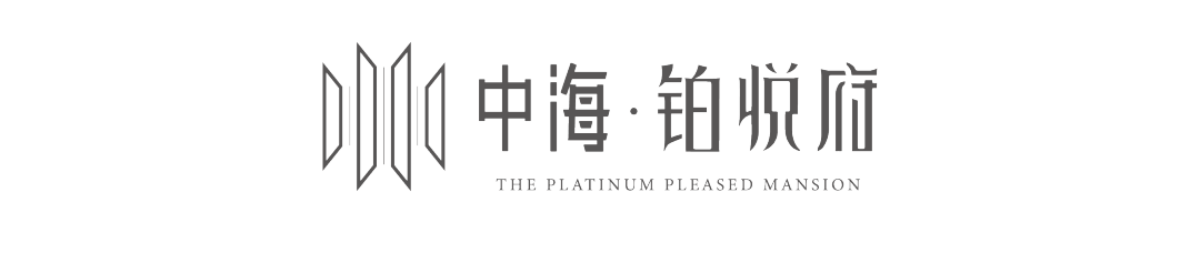 中海白金之家|工程中海,用终极产品实力打造品牌硬实力!