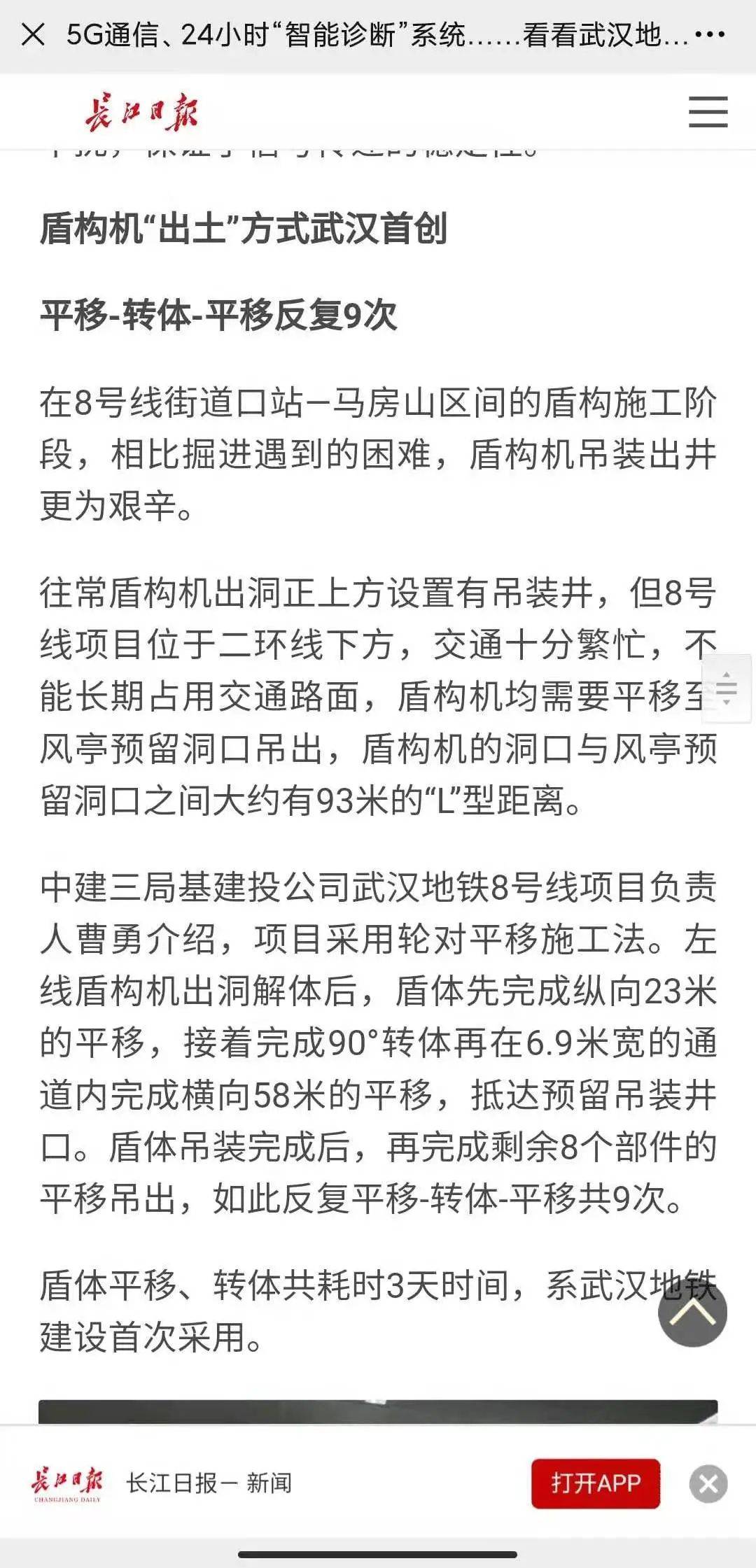 开往春天的地铁简谱_开往春天的地铁(3)