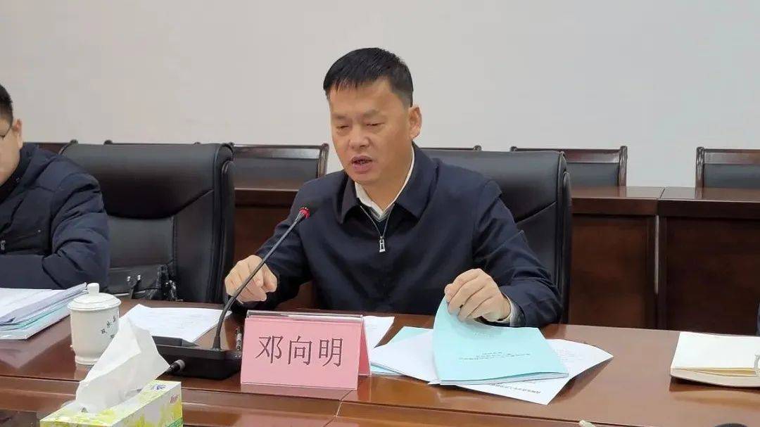 市委副书记,政法委书记邓向明发表讲话