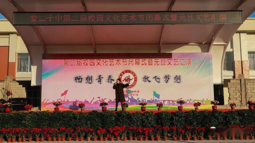 快看安溪这所中学校园文化艺术节暨文艺汇演圆满闭幕