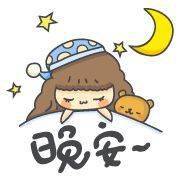 非常好看的晚上好动态表情图片,晚安问候祝福短语