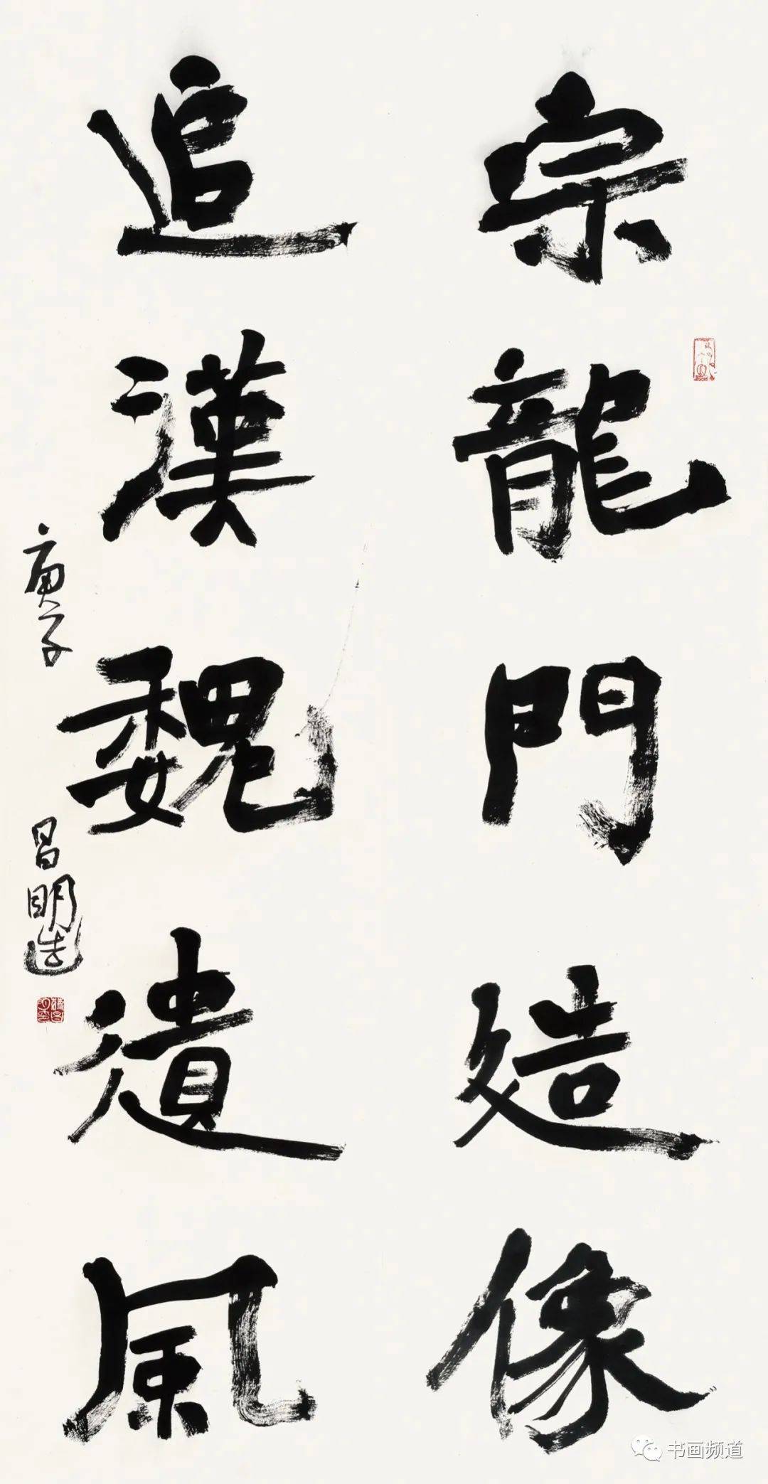 云冈杯·首届全国魏碑书法双年展获奖作品展播 第七集_文长