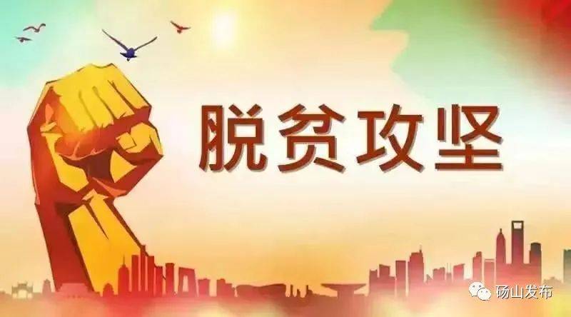 脱贫攻坚精神 e4eb89d7dcf94d41ab55fa9daaf9cd8a.jpeg