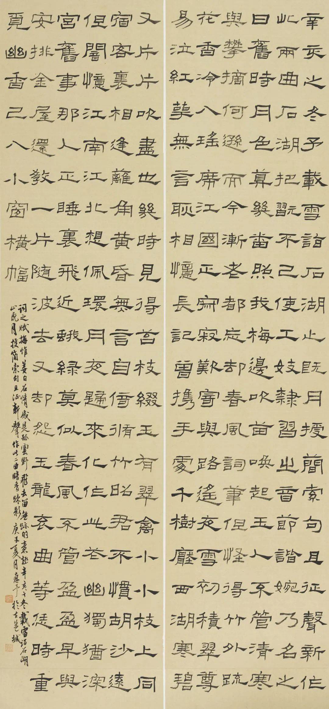 姜夔简谱_暗香姜夔李凤云古琴谱(3)