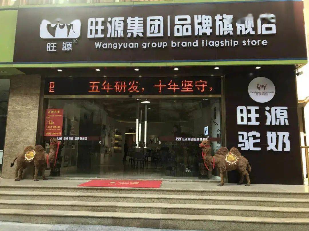 健康接力·旺源悦跑(广州站)