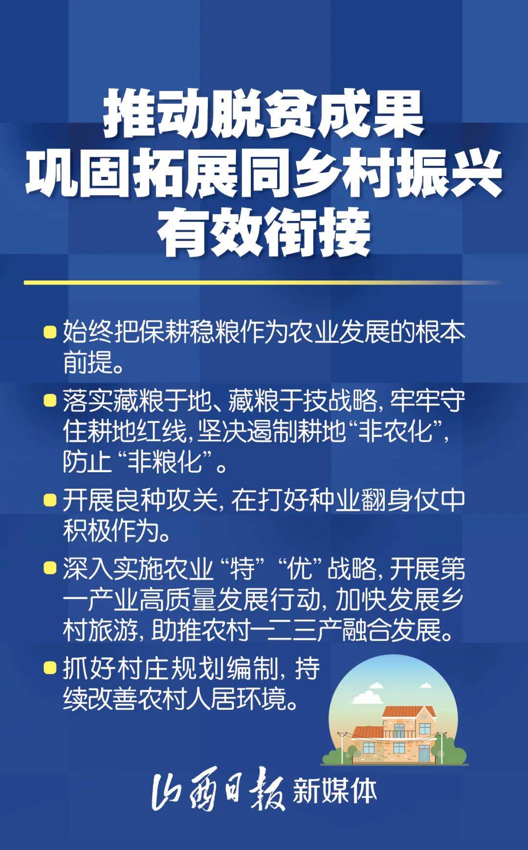 朔州2021年gdp_1920年朔州崇福寺