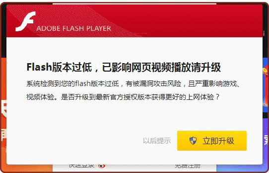 Adobe|别了，Flash！