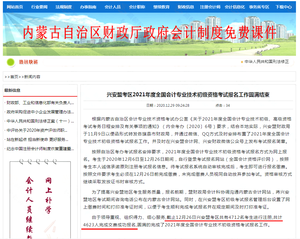 兴安盟人口2021_兴安盟地图(3)