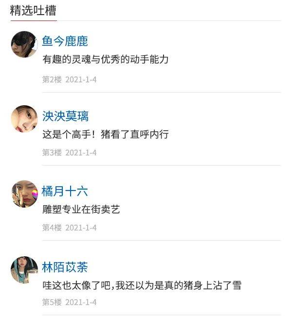 人民吐槽日报丨你是交友软件上的哪类人？