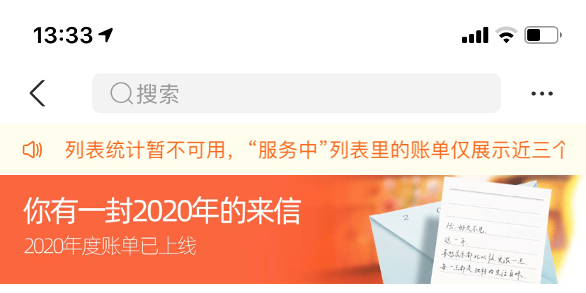 微信|上班第一天的“暴击”！支付宝年度账单出炉