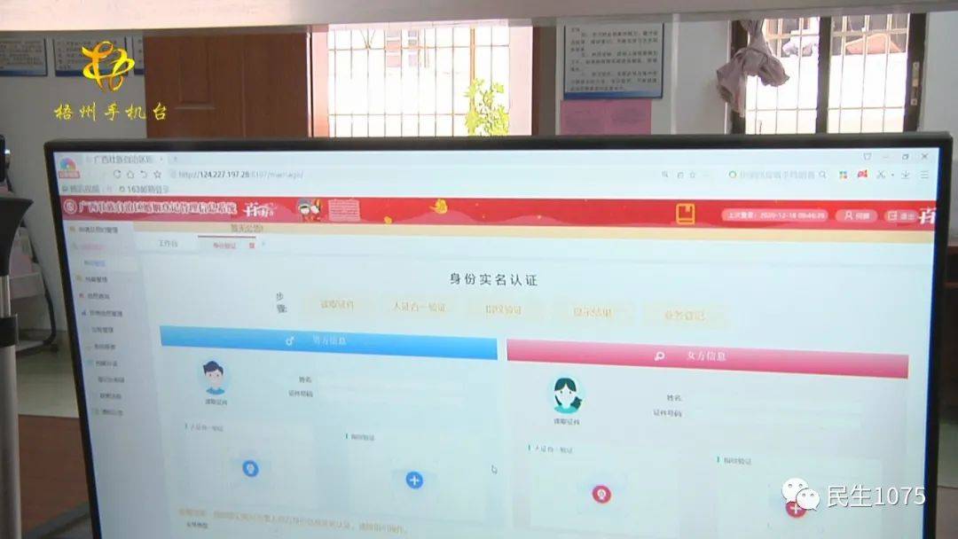 婚姻登记查询 57dcd634b28b4fc0bbda4fe762f29651.jpeg