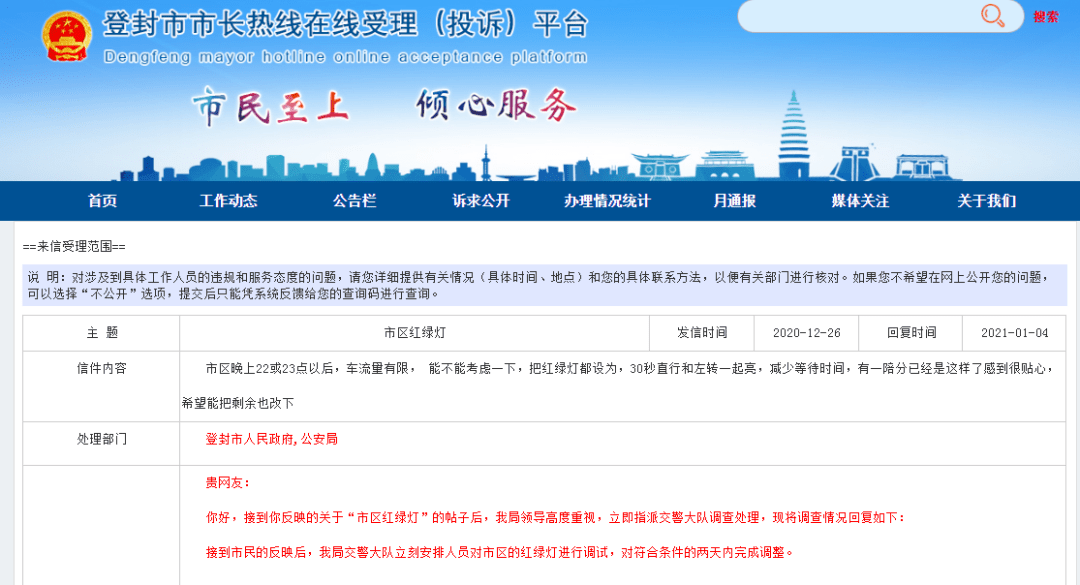 登封人口2021有多少_2021登封限行区域图(2)