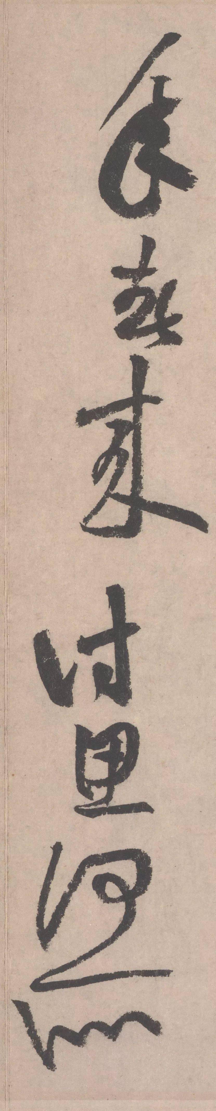 黄庭坚最动人的草书小品,《花气薰人帖》欣赏_书法