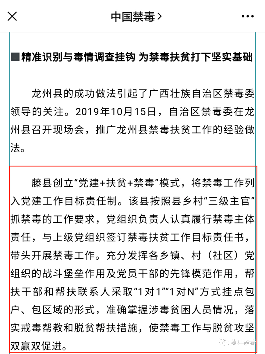 人口普查吸毒记录吗_人口普查图片(2)