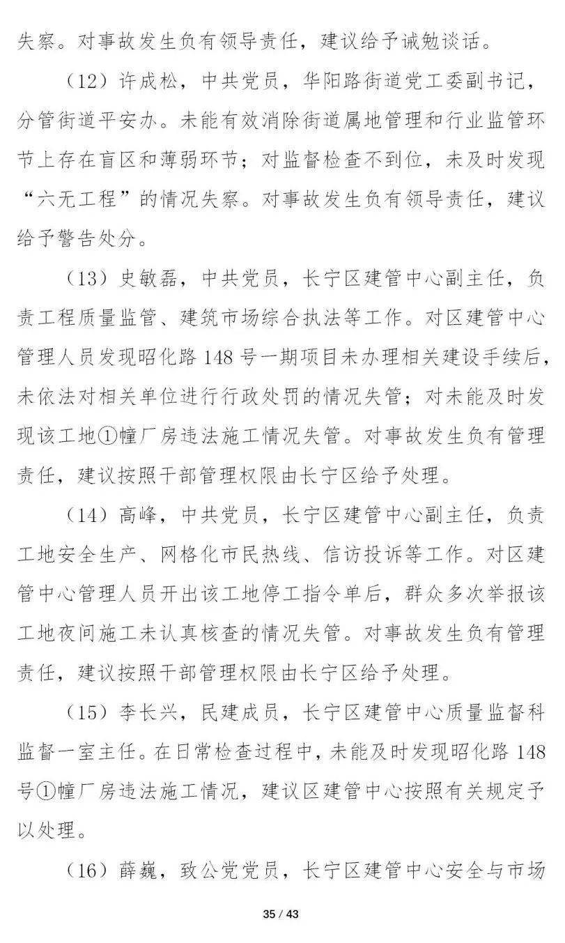 4死4伤!江西一在建钢结构厂房坍塌!初步原因公布