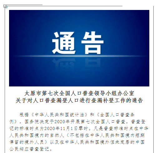 2020年普查人口数据鹤岗_2020年通缉犯照片鹤岗(3)