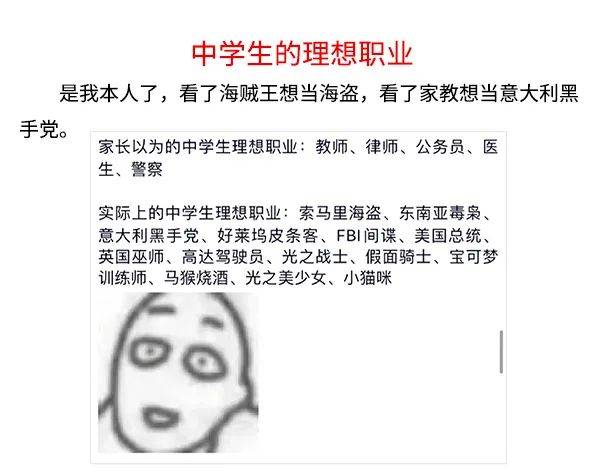 人民吐槽日报丨你是交友软件上的哪类人？