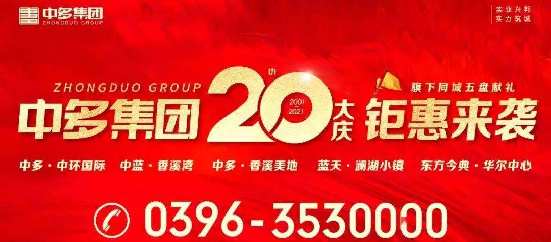 驻马店2021年gdp_驻马店火车站2021图片