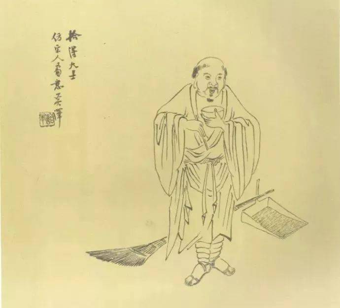 寒山大士丰干禅师之二丰干禅师道通禅师之二紫玉山道通禅师伏牛山自在