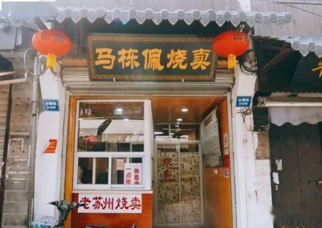 苏州最疯狂的小吃店,有的店年入千万