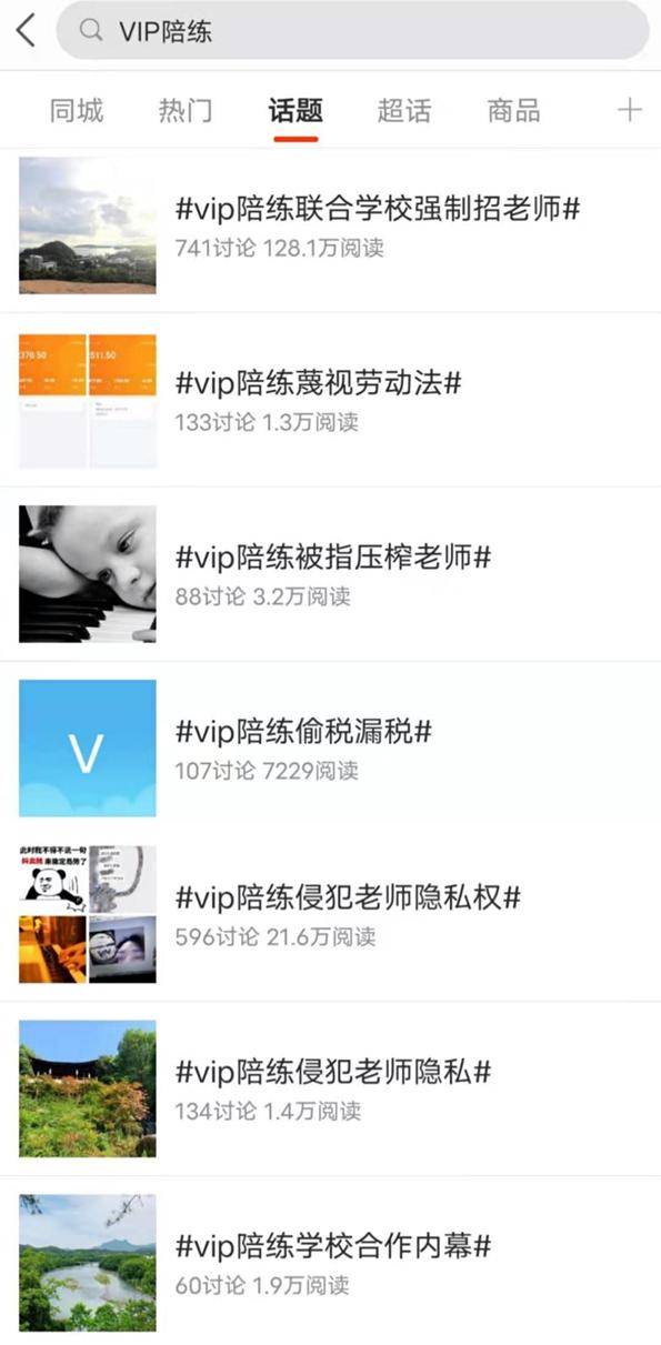 课时|在线音乐陪练不靠谱？VIP陪练APP＂套餐包＂被指违规