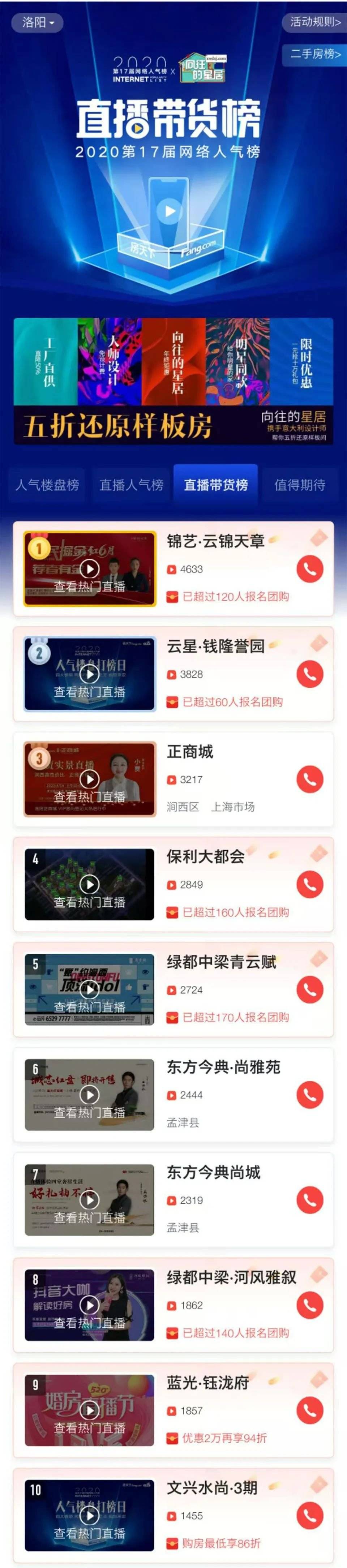 网络人气排行榜_游戏排行榜前十名大型网络游戏热门网游排行榜