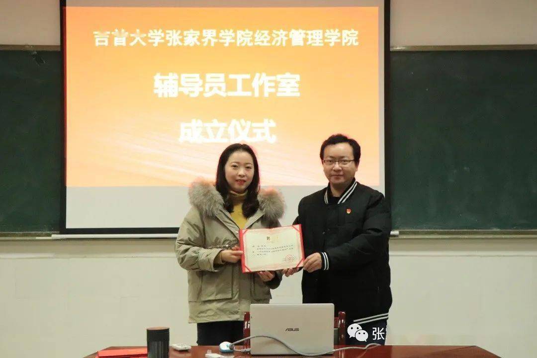 
经济治理学院建立“领导员事情室”_火狐电竞官方网站(图4)