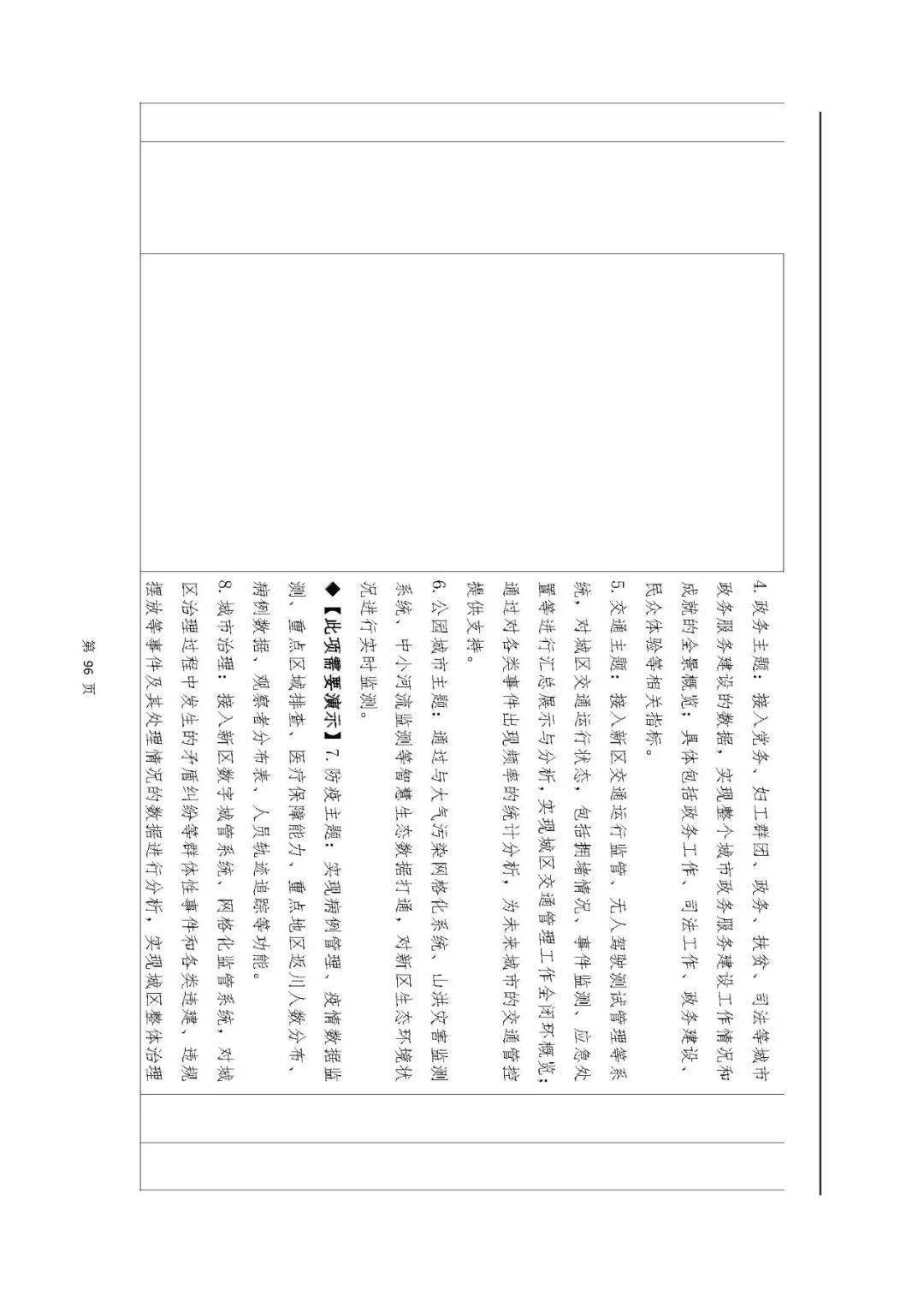 文章配图-17