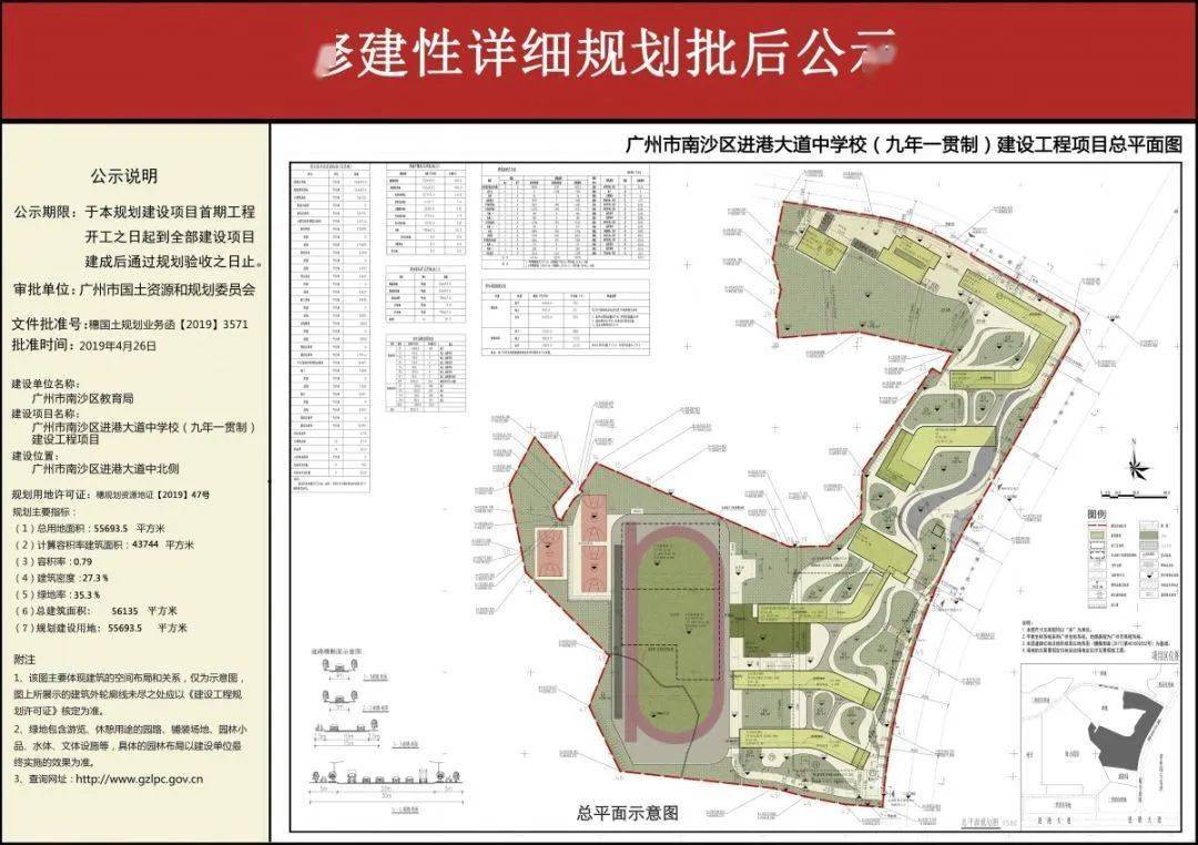 未来在校生人数达5000人;华南师范大学附属黄埔实验学校是大壮名城