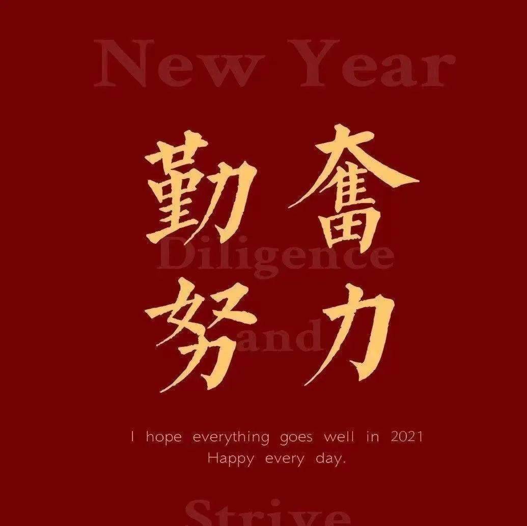 新年朋友圈背景图