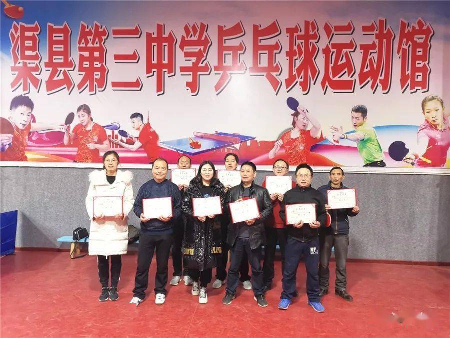 渠县三中举行第二届教职工乒乓球赛