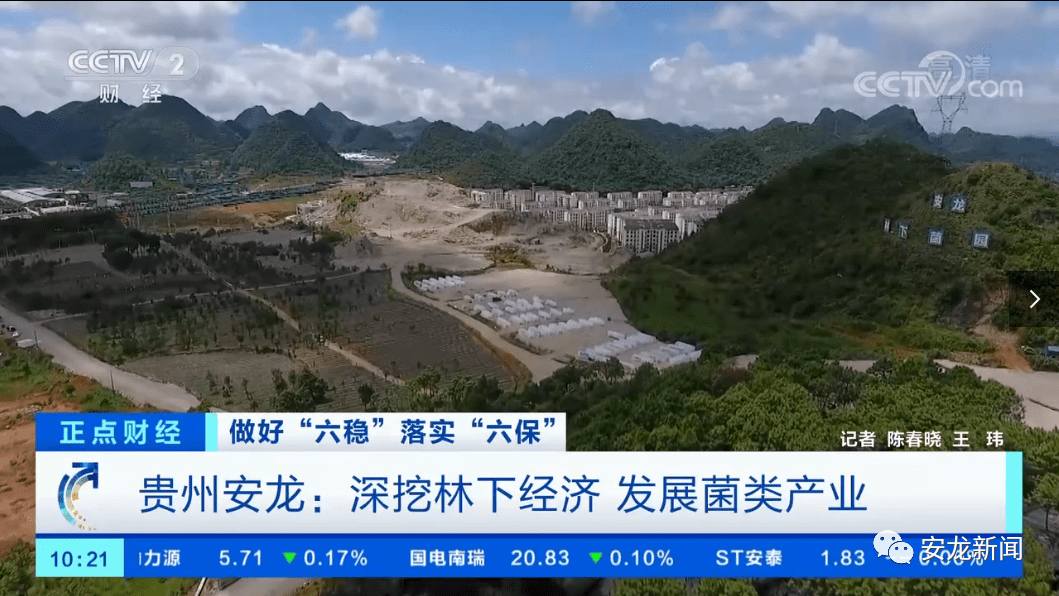 贵州省安龙县gdp是多少_平安是福图片