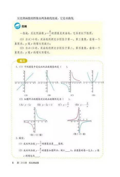 ayx官网-
初中数学（人教版）九年级下册电子课本（高清版）(图12)