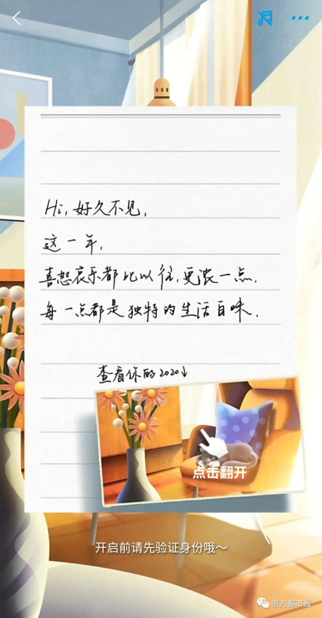 “暴击”!支付宝年度账单出炉,网友:我的钱像被大风刮走的