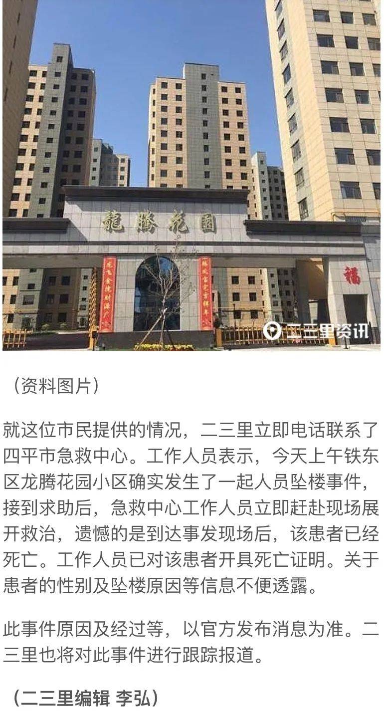 四平人口有多少2021_四平青年(2)