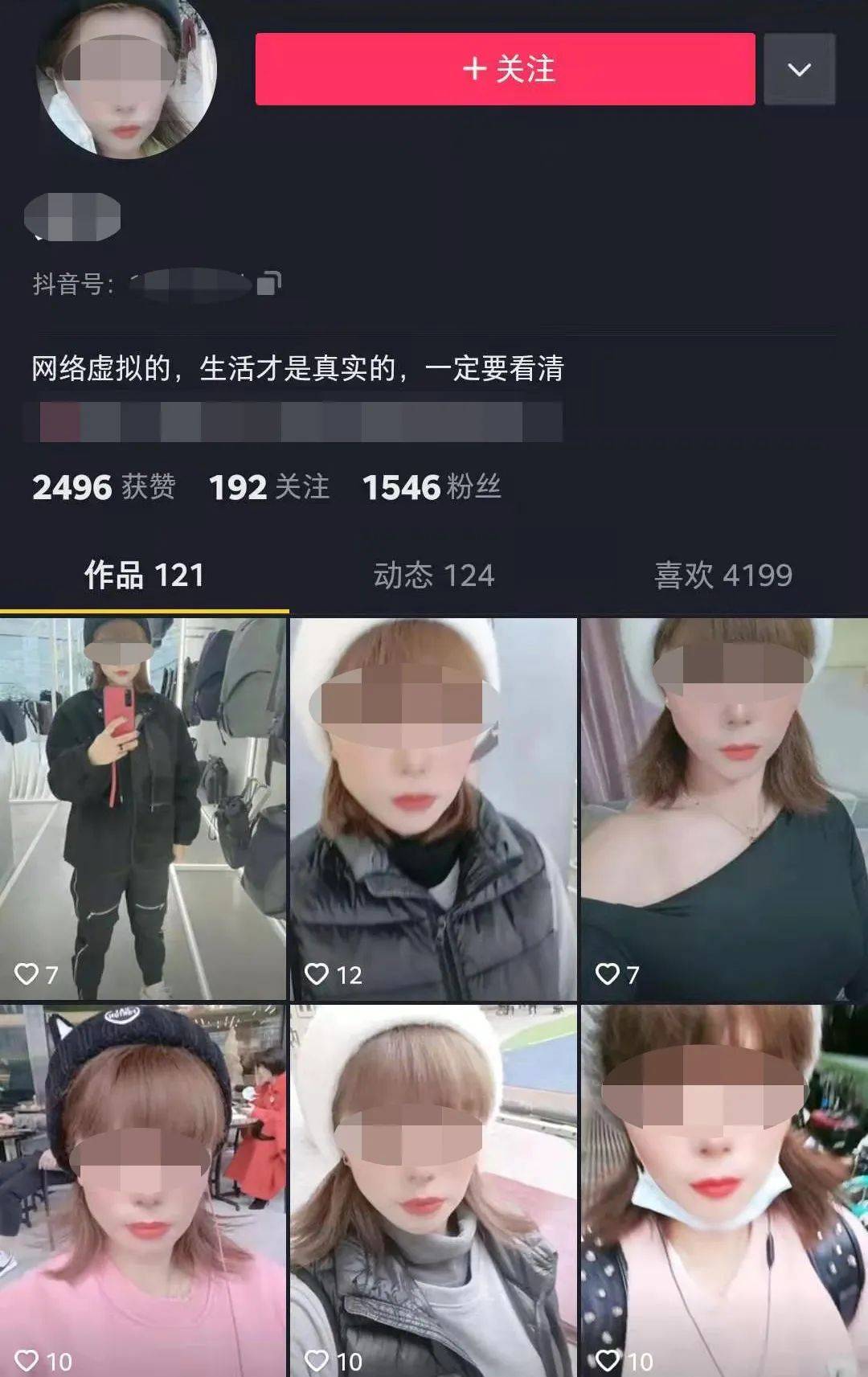 直播带货翻车这名抖音女主播竟是玩失联的老赖