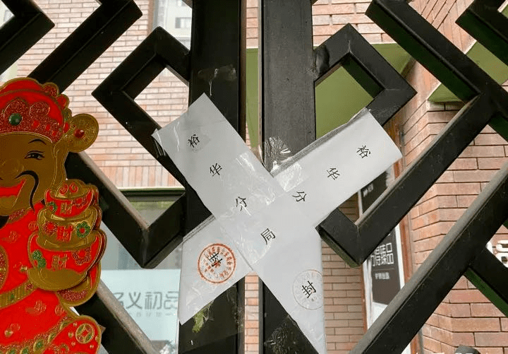 6家社交电商涉嫌传销被重罚:有的被冻结4.2亿 (图7)