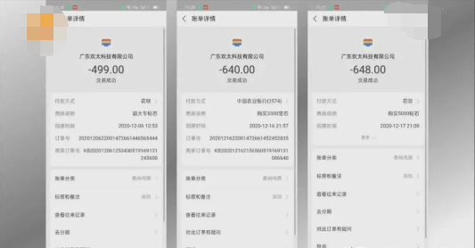 在朋友的帮助下，张先生查了自己的支付宝账单明细，惊讶地发现，不到一个月的时间