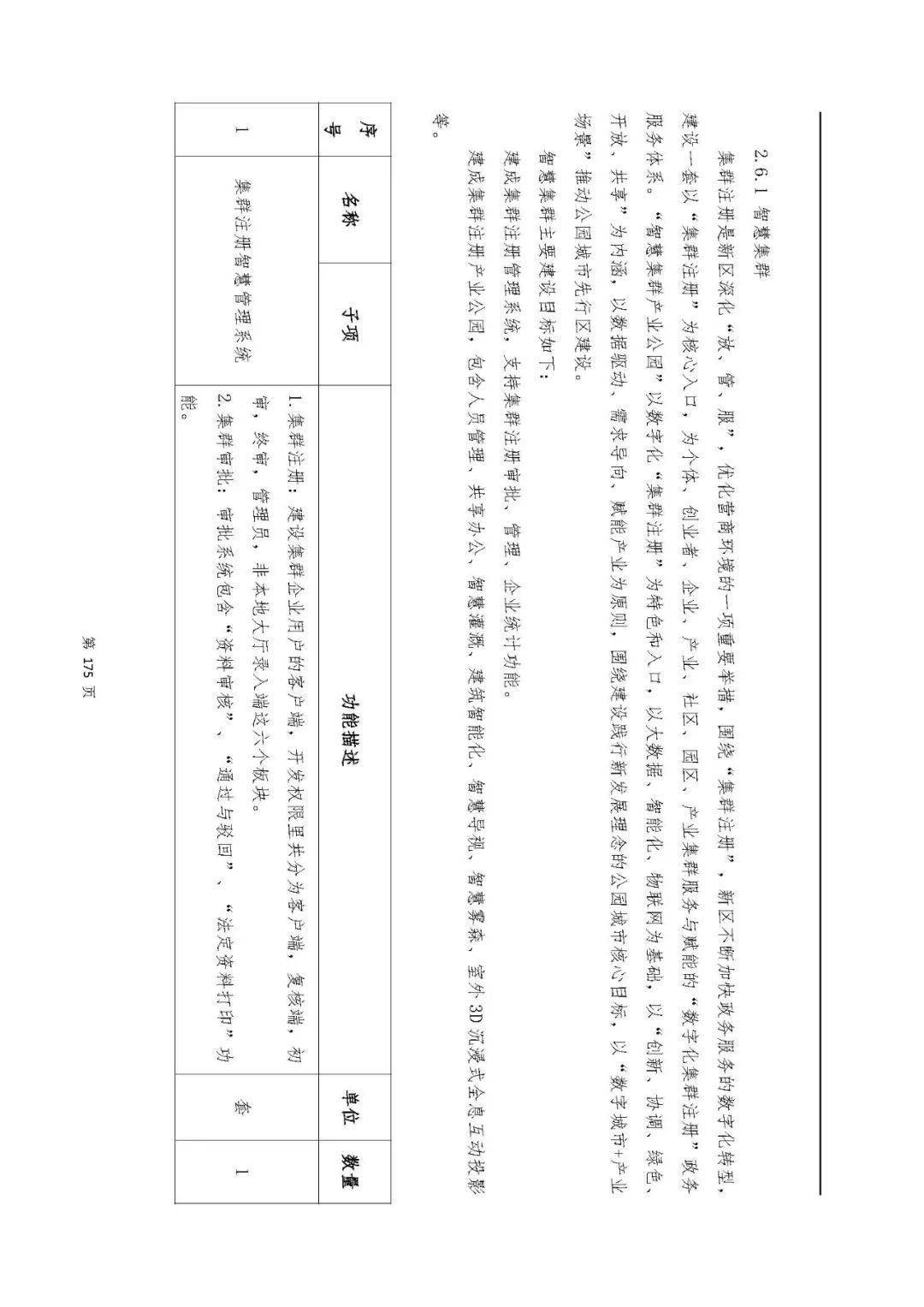 文章配图-96