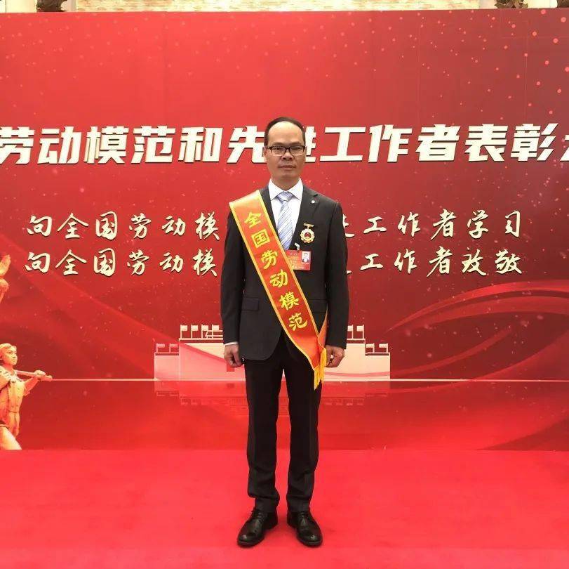 2020年全国劳动模范和先进工作者表彰大会在北京隆重召开,全国劳模