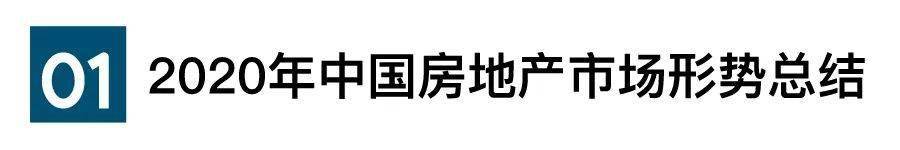 2020年房地产占中国_20年,房地产对GDP的贡献同比增长73.8%!(2)