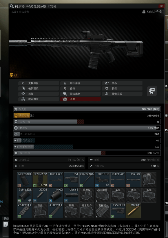 逃离塔科夫129版本m4a1怎么改装满改m4方案