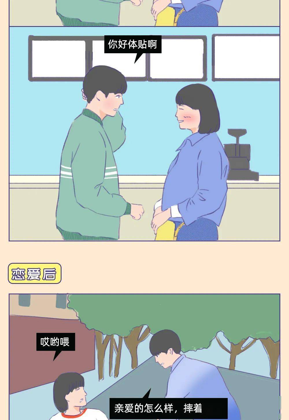 女生有了男朋友之后的变化