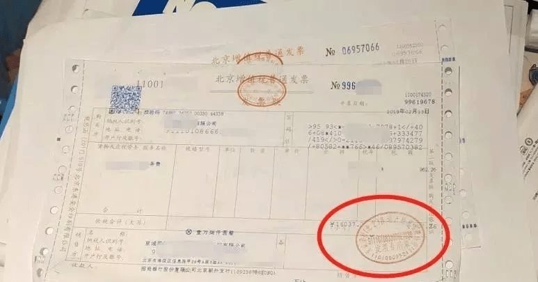 这15种费用发票不能再盖章